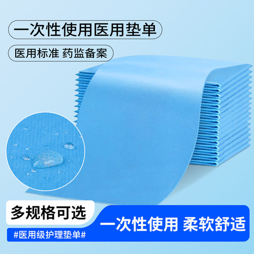 医用检查护理垫单片低至0.2起
