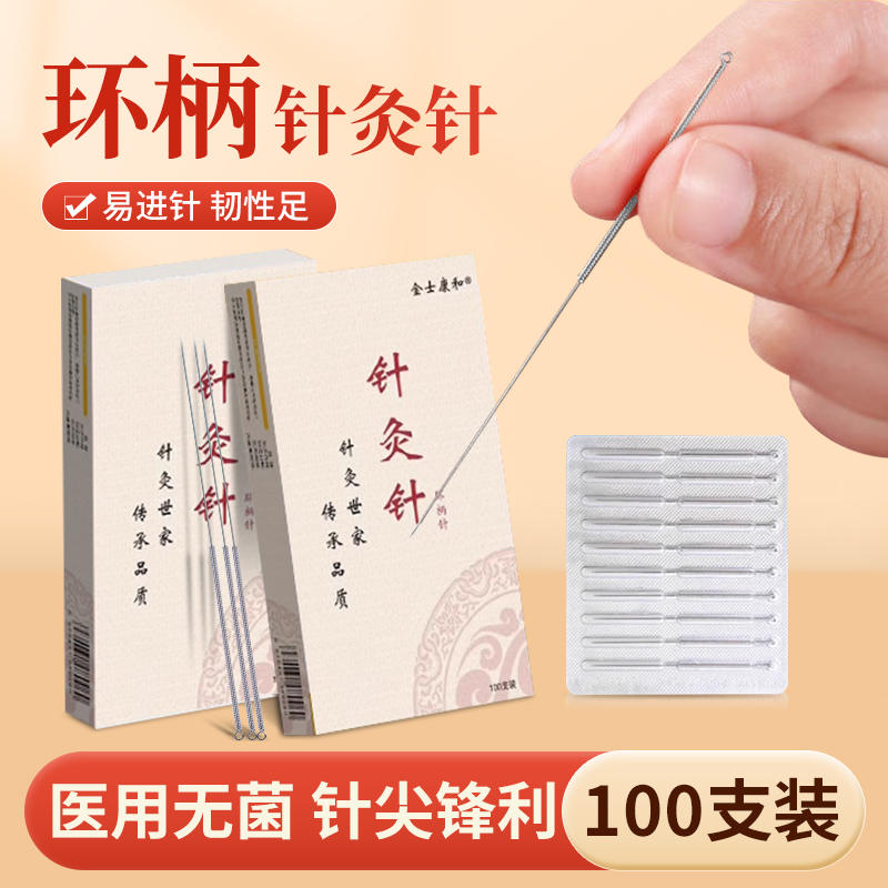 一次性无菌针灸针独立装送棉签