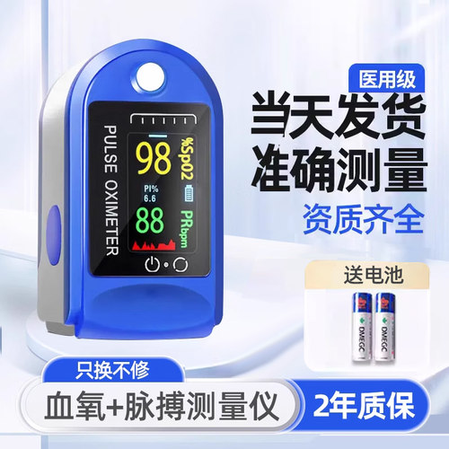 医用血氧仪手指夹式送电池高品质