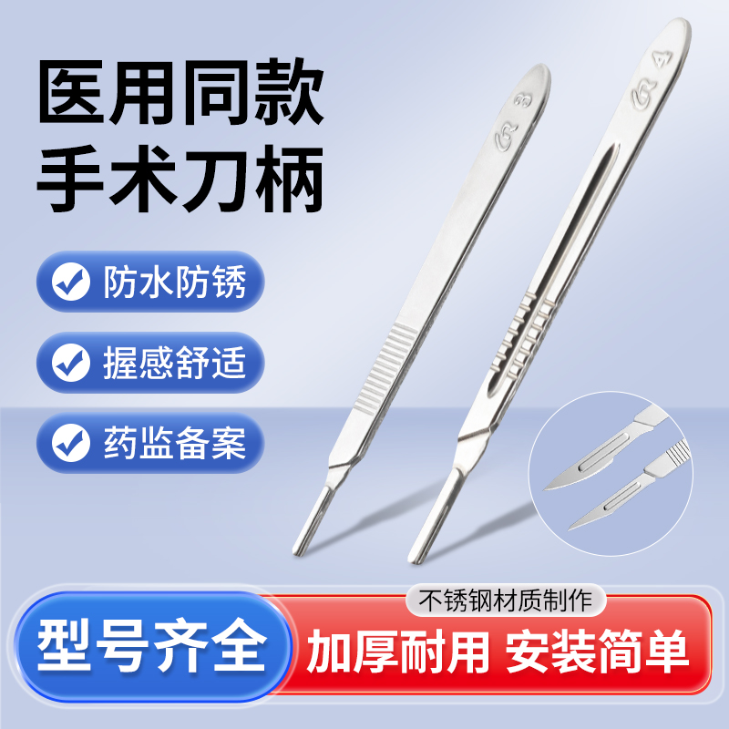 不锈钢刀手术3/4号刀柄11#23号刀片手机贴膜维修工具美工壁纸刻刀