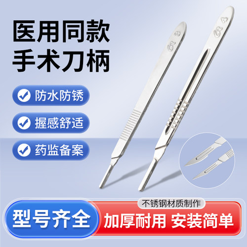 不锈钢刀手术3/4号刀柄11#23号刀片手机贴膜维修工具美工壁纸刻刀