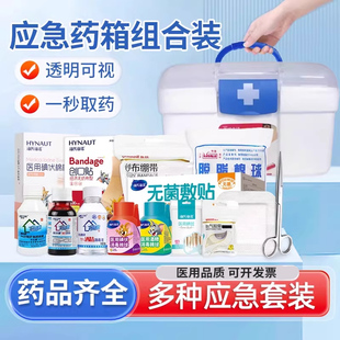 应急药箱急救用品常备套装救援包医药包外伤医疗包家用出诊小药箱