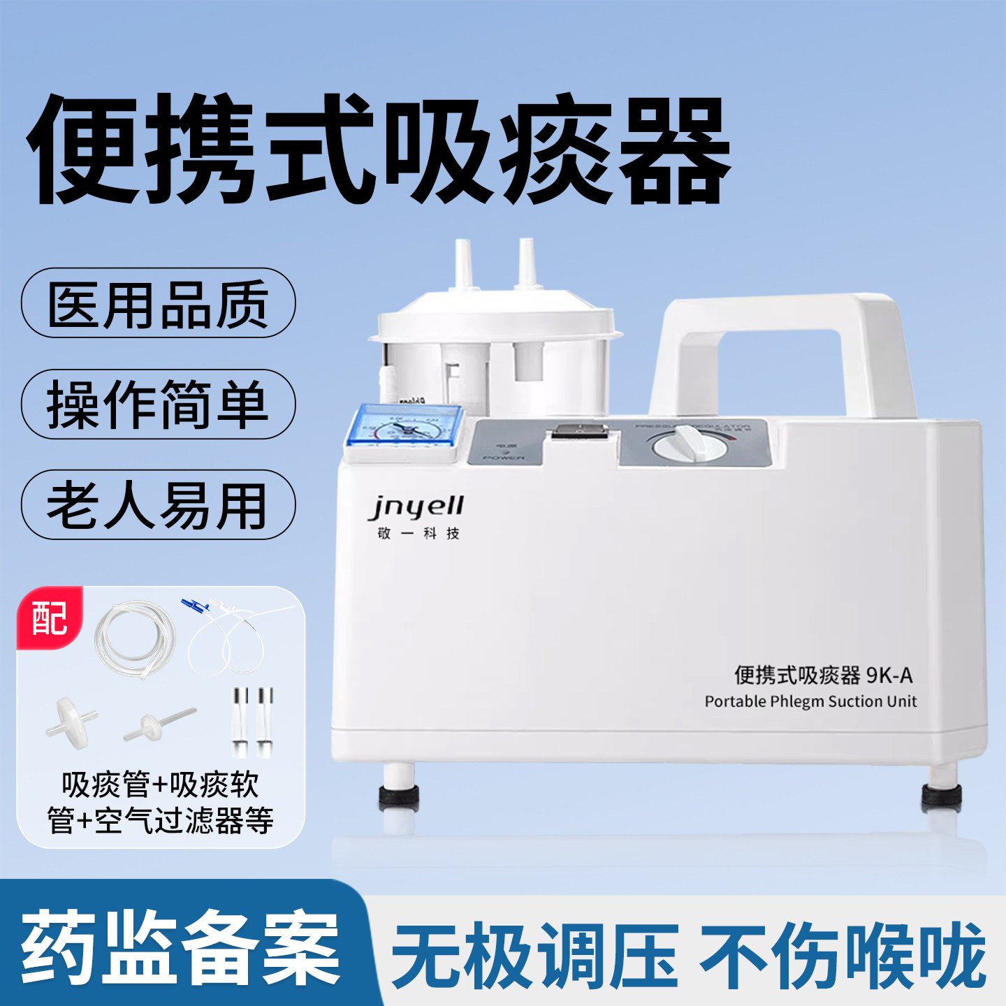 医用便携式电动吸痰器家用老人瘫痪病人负压电动吸引器抽痰机