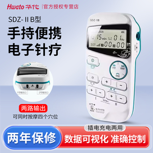 华佗电子针疗仪sdz-iib便携手持电针仪理疗电疗脉冲经络治疗仪