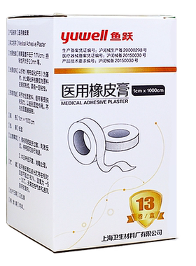 鱼跃医用橡皮膏胶布纯棉布型
