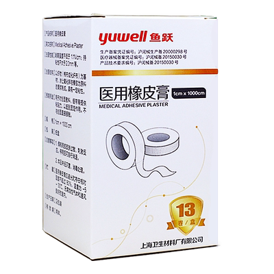 鱼跃医用橡皮膏胶布纯棉布型