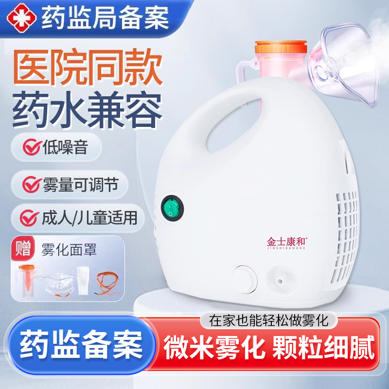 医用压缩雾化器静音便携儿童成人