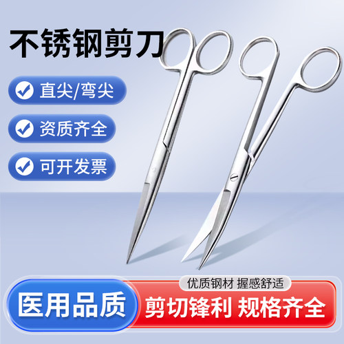 不锈钢医用剪刀拆线多规格