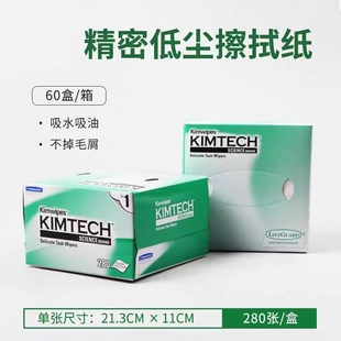 金伯利34155工业擦拭纸实验室无尘纸显示屏镜片擦镜纸无尘