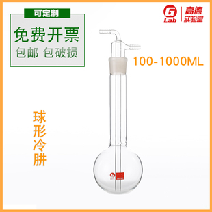 1000ml分离式 500 球形冷肼 250 球形冷肼100