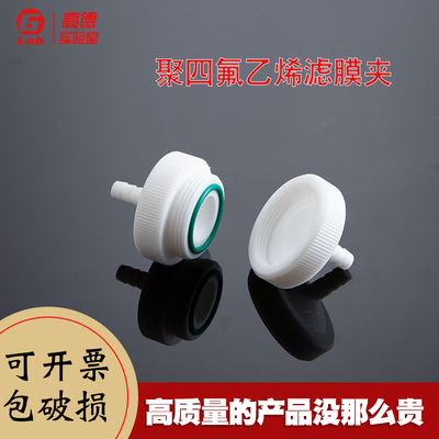 滤膜夹氯化氢采样过滤器采样夹PTFE聚四氟乙烯25/40/47mm环境监测