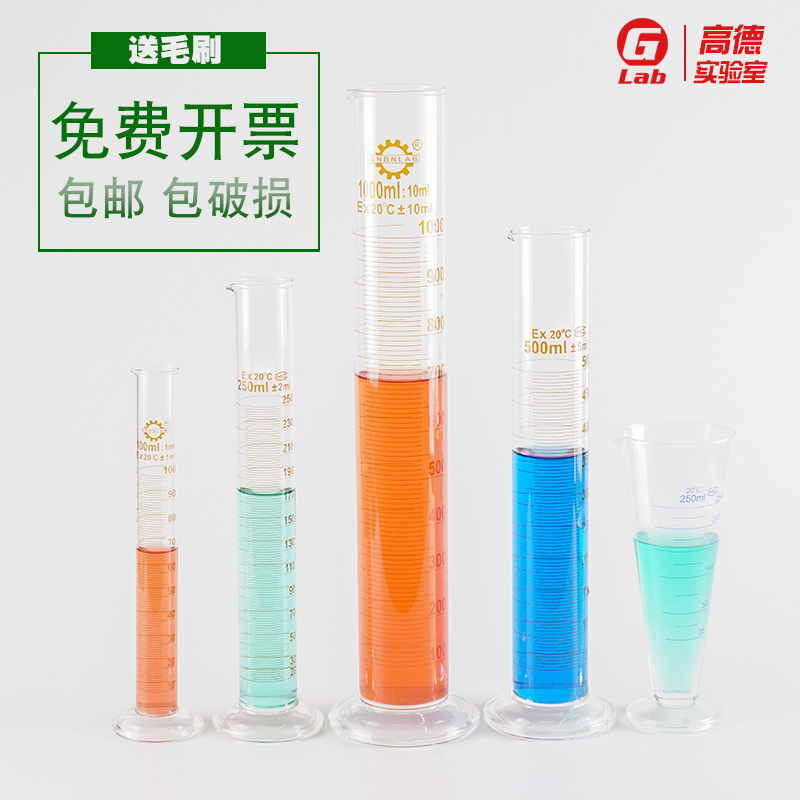 玻璃量筒5ml10ml25ml50ml100ml250ml500ml1000ml2000ml量杯 工业油品/胶粘/化学/实验室用品 量筒/量杯 原图主图