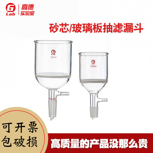 性价比高砂芯漏斗高德