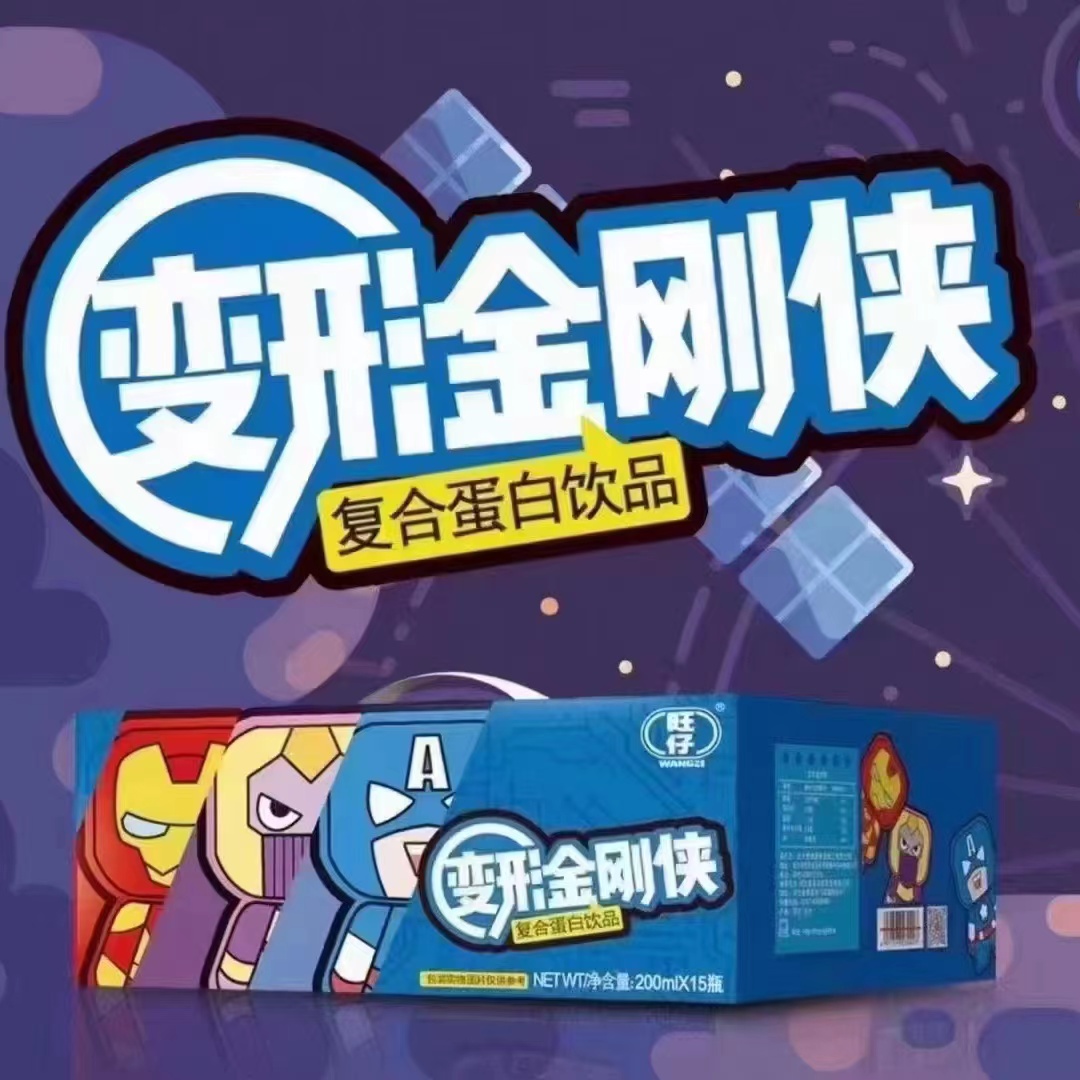 旺仔儿童风味饮料变形金刚侠200ml瓶装米乳幼儿园学生玩具一整箱