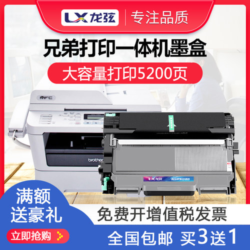 兄弟mfc7360墨盒brother硒鼓粉盒