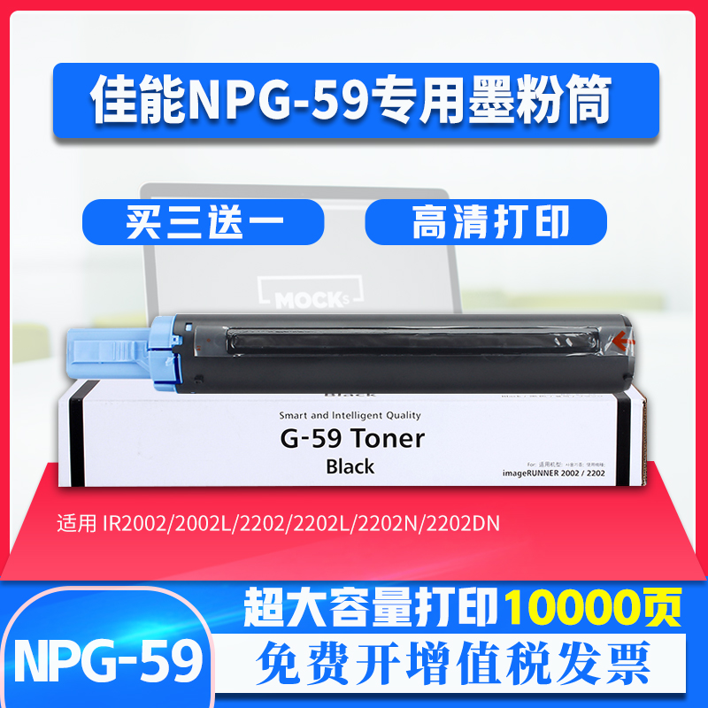 佳能iR2204L粉盒2002G 2202L G  N AD碳粉2206AD墨粉NPG-59墨粉筒