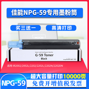 AD碳粉2206AD墨粉NPG 佳能iR2204L粉盒2002G 59墨粉筒 2202L