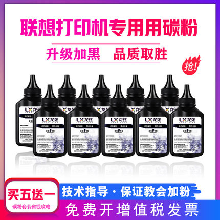 联想LT100碳粉LJ2208W  M7208W 7218W M100D M101 102W打印机墨粉