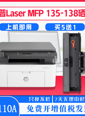 适用惠普HP Laser MFP 131 133 135-138打印机硒鼓136a 136w墨盒
