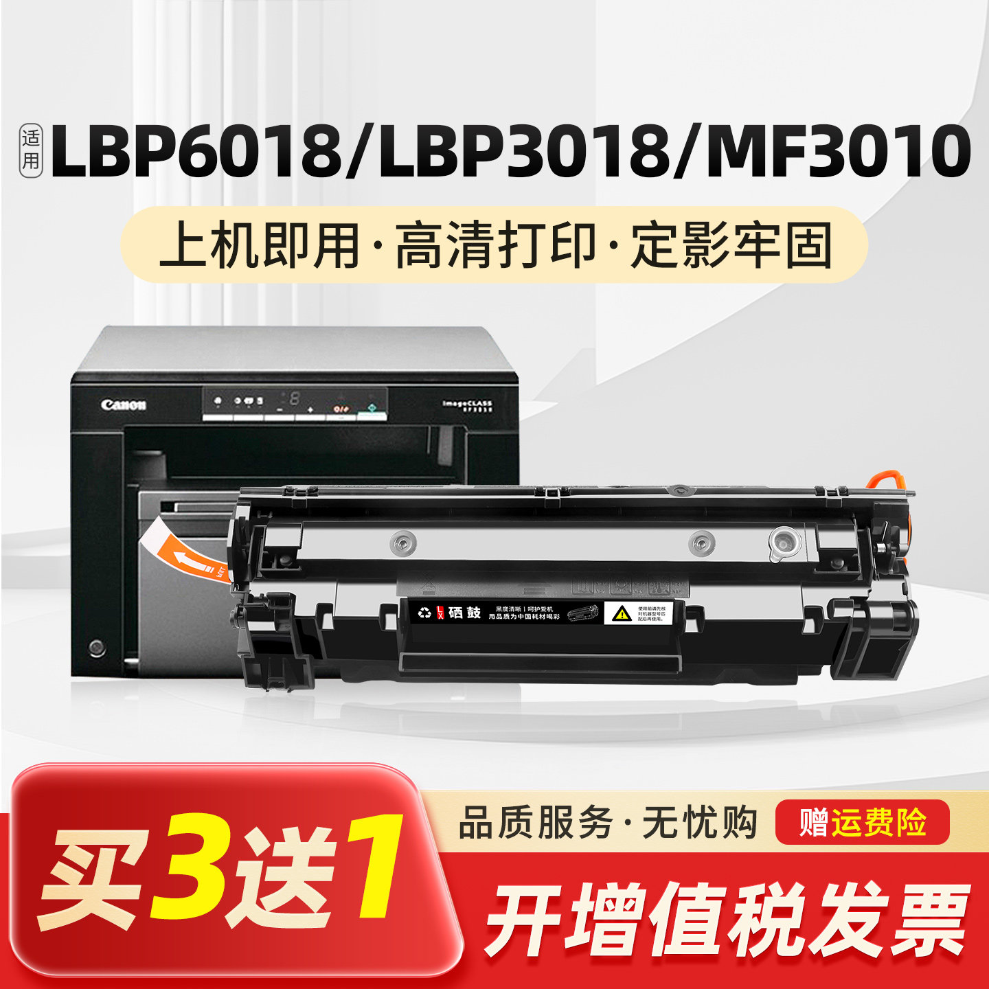 佳能LBP6018W/L墨盒MF3010 6030 6040打印机墨粉盒硒鼓CRG925晒鼓