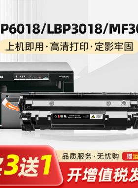 佳能LBP6018W/L墨盒MF3010 6030 6040打印机墨粉盒硒鼓CRG925晒鼓