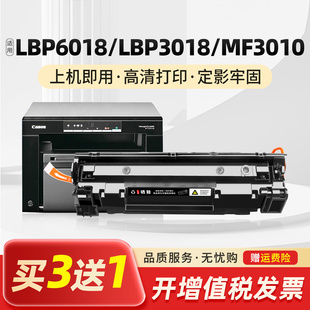 6030 6040打印机墨粉盒硒鼓CRG925晒鼓 L墨盒MF3010 佳能LBP6018W