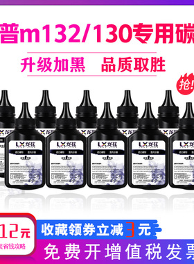 适用惠普CF218A碳粉m132a/nw m104a/w m227fdw墨粉CF217A CF230A