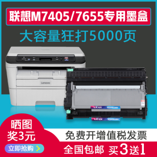 联想M7655dhf墨盒M7405D M7455DNF硒鼓 M7605D打印机粉盒M7615DNA