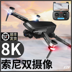 drone无人机航拍器8k三轴云台大江遥控高清专业gps自动返航带避障