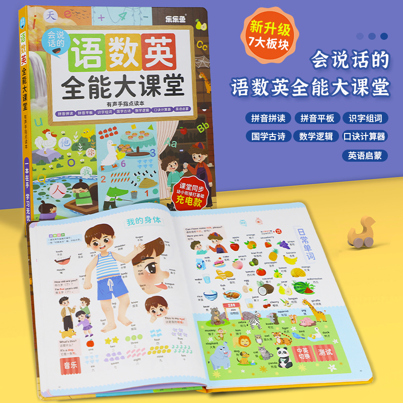 7大板块学习，一本顶多本