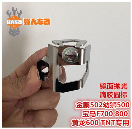 刹车600TNT金鹏502宝马500幼狮F700 800后黄龙泵油壶油杯保护盖|ruв категории мотоцикл/оборудование/аксессуары, других поставок мотоциклов - от Buy2taobao.com для оказания профессиональной услуги покупки агента Taobao
