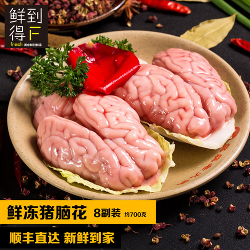 包邮小脑猪脑花商用烧烤新鲜冷冻