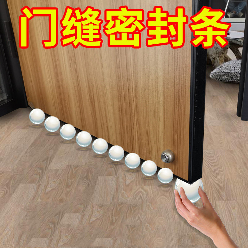 门缝密封条家用睡觉隔音空调防风条防鼠虫窗户保暖玻璃门底密封条