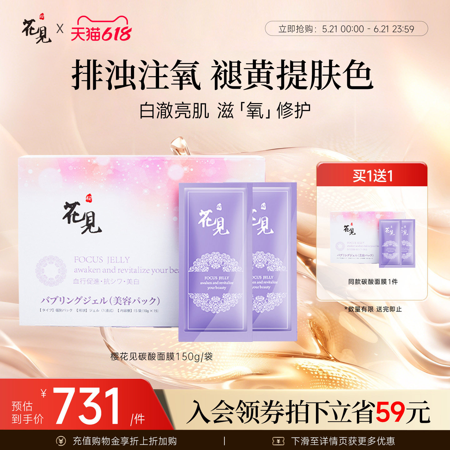 日本进口樱花见碳酸泡泡面膜补水保湿清洁收缩毛孔淡痘印控油男女