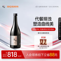 樱花见日本进口花见酵素原液辟谷植物果蔬酵素断食孝素非果冻代餐