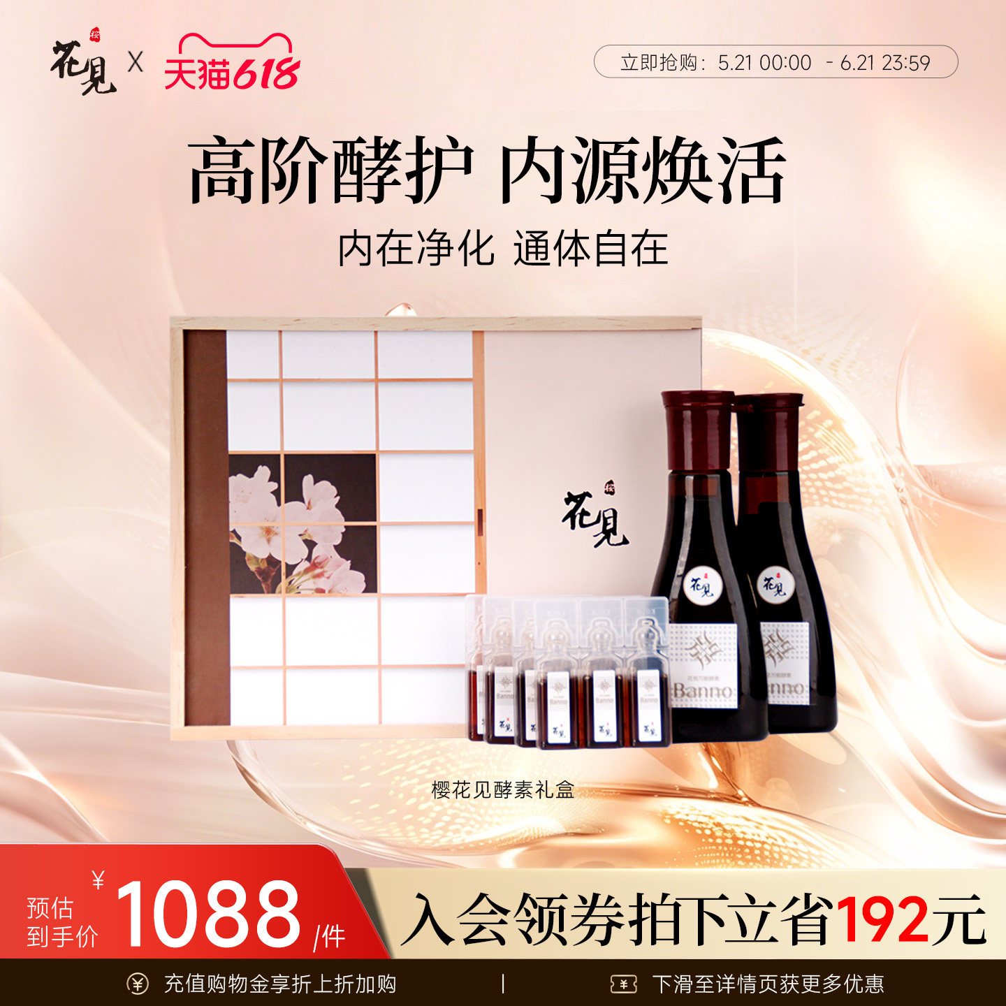 日本进口樱花见AB剂型酵母酵素礼盒植物果蔬酵素代餐孝素抗糖抗氧