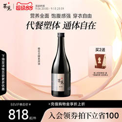 樱花见日本进口花见酵素原液辟谷植物果蔬酵素断食孝素非果冻代餐