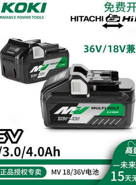 HiKOKI高壹工机高性能18V//36V兼容MV系列充电工具产品滑动锂电池