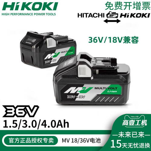 HIKOKI高壹工机高性能18V/36