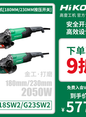 G18SW2角磨机230高壹电动磨光机180mm金属打磨G23SW2切割机