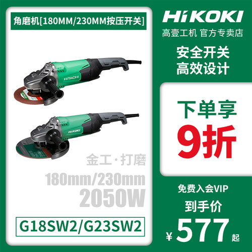 高壹工机角磨机大型工业级