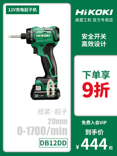 原装高一可充电螺丝刀电钻Db12Dd家用可调力矩螺丝刀12V电动螺丝