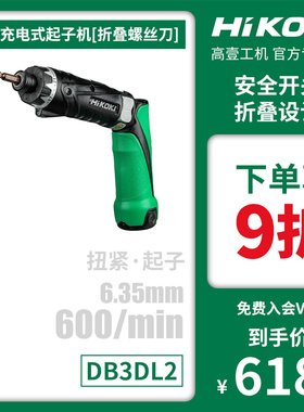 高壹工机电动螺丝刀DB3DL2起子机锂电手持式家用充电式小型电批