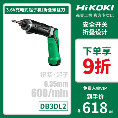 高壹工机电动螺丝刀DB3DL2起子机锂电手持式家用充电式小型电批