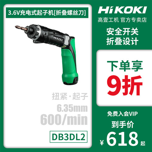 电动螺丝刀db3dl2手持式锂电