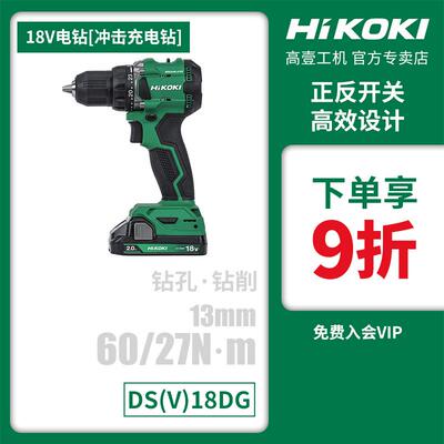 高壹工机DS18DG18V充电钻家装打孔电批多功能电动无刷手持螺丝刀