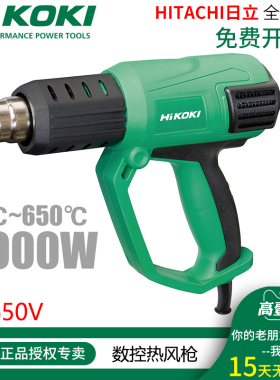 RH650V高壹RH600T电烤枪热风枪调温2000瓦汽车贴膜塑膜缩膜