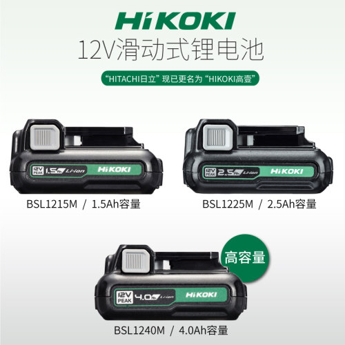 hikoki12v锂电池原装电钻