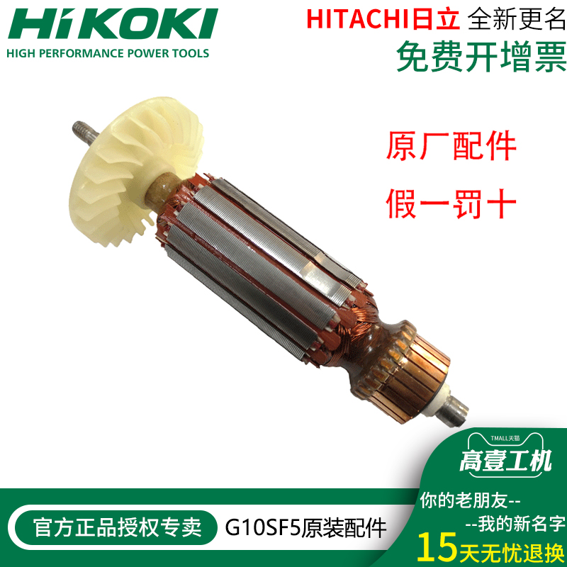 日立原厂订货g10sf5转定子角磨机