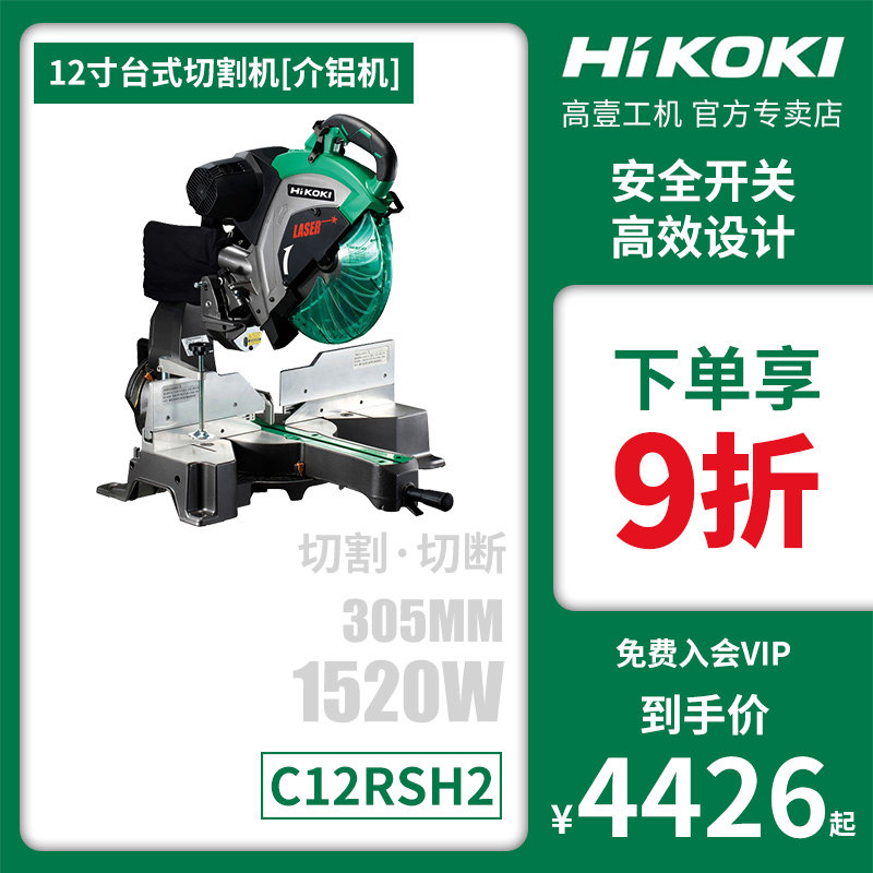 原C12RSH2界铝机高壹多功能45度斜角木工铝合金高精度切割机